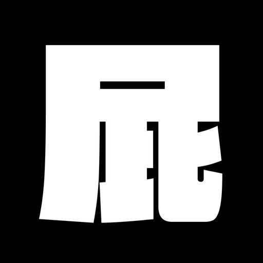 漢字ロゴ「辺」512px